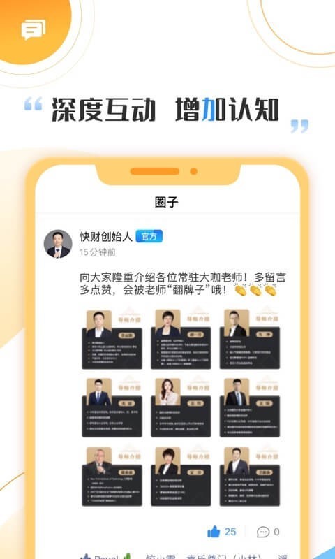 启牛学堂 安卓版v2.11.2
